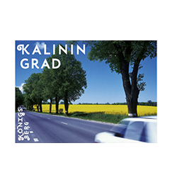 Изображение Виниловые мaгниты Дорога