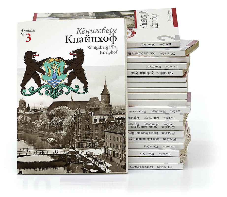 Изображение Наборы открыток Кнайпхоф. Набор открыток с видами старого Кёнигсберга (№ 3)