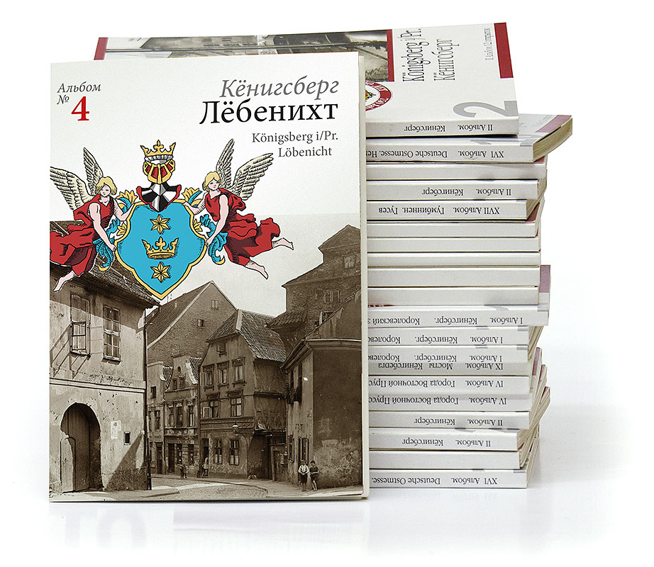 Изображение Наборы открыток Лёбенихт. Набор открыток с видами Кёнигсберга (№ 4)