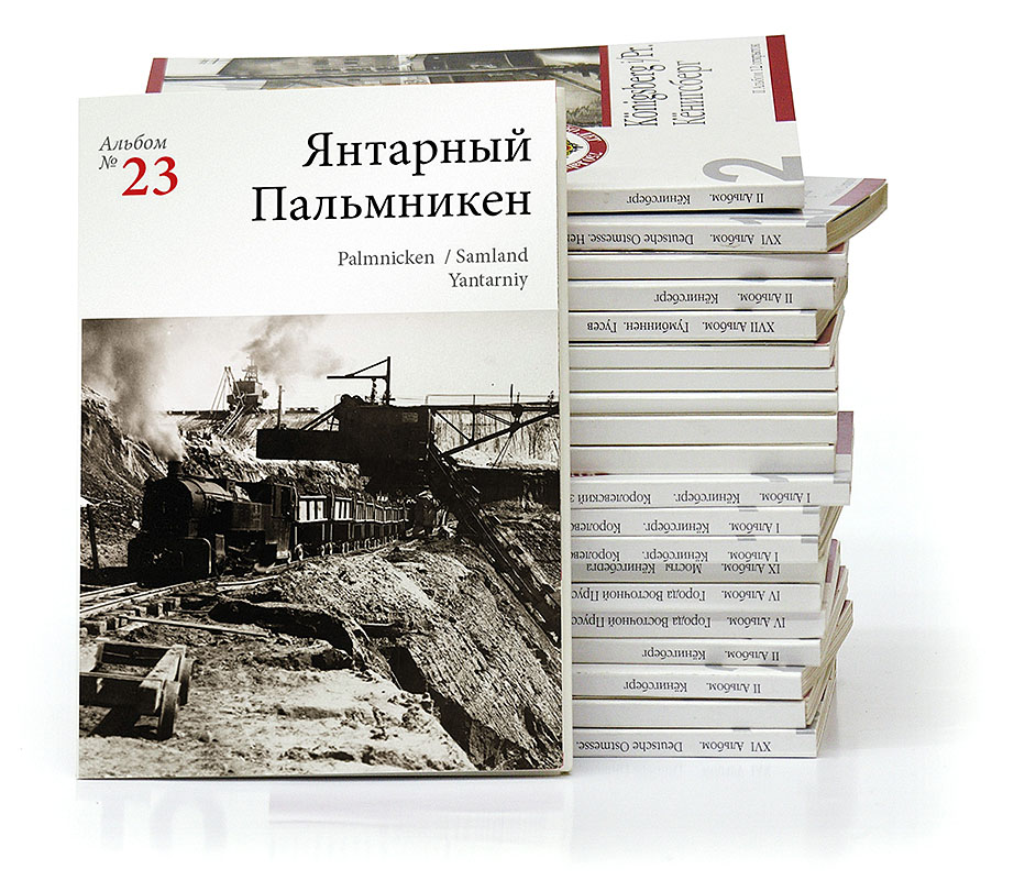 Изображение Наборы открыток Янтарный  — Пальмникен. Набор открыток с видами старого янтарного карьера (№ 23)