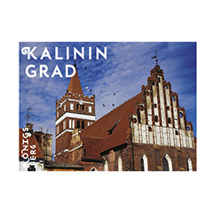 Изображение Виниловые мaгниты Фридландский собор