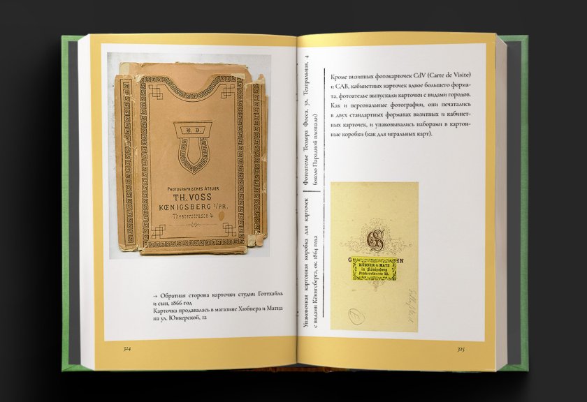 Разворот книги «1864-й: кёнигсбержцы в объективе городских фотографов»
