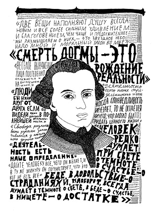 Изображение Виниловые мaгниты Смерть догмы - это рождение реальности