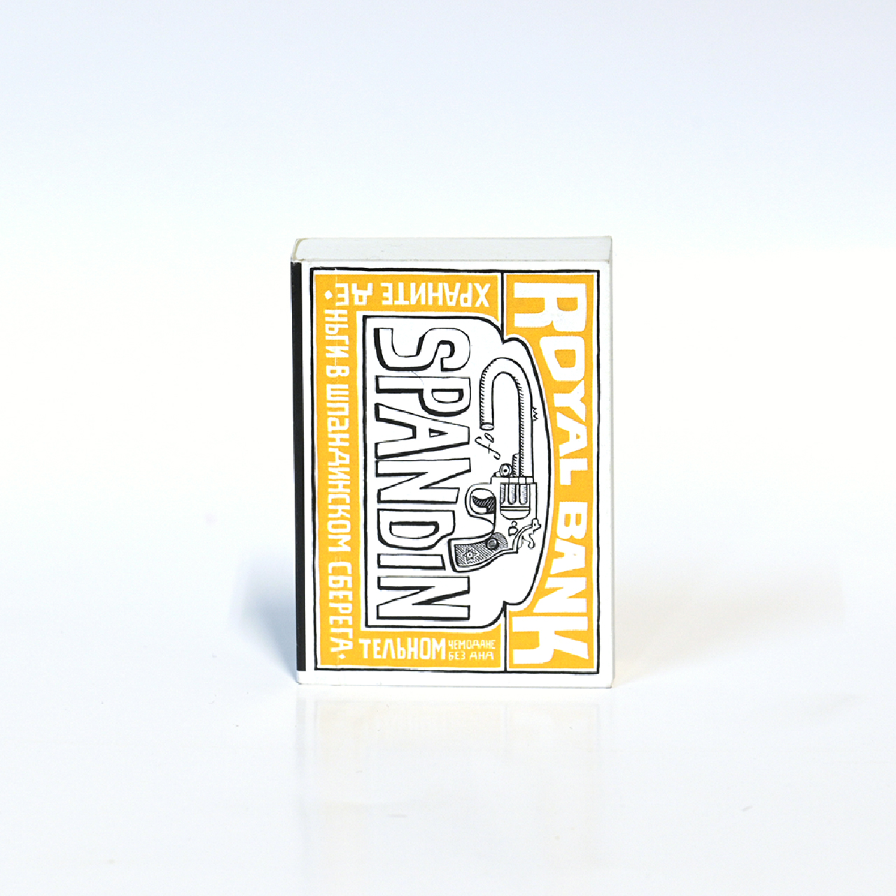 Изображение Блокноты Блок для записей А8 «Шпандинская гордость», банк