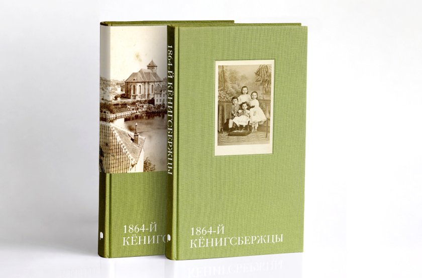 Кёнигсбержцы, 1864-й. Город и люди в объективе фотографов