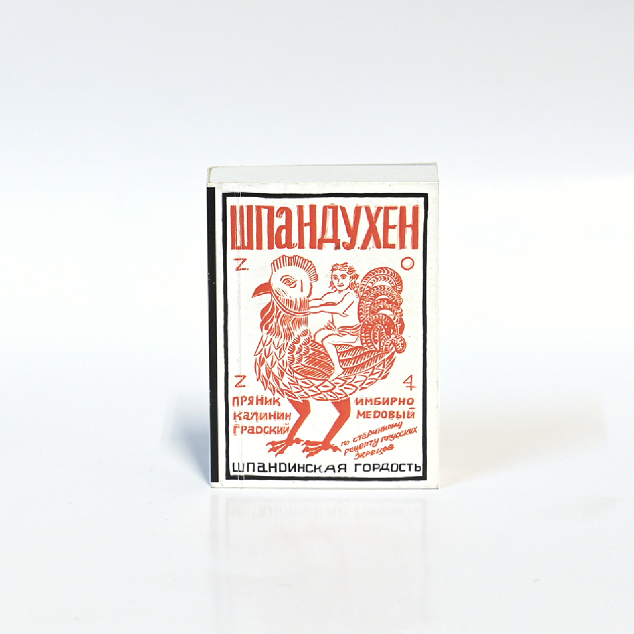 Изображение Блокноты Блок для записей А8 «Шпандинская гордость», шпандухен