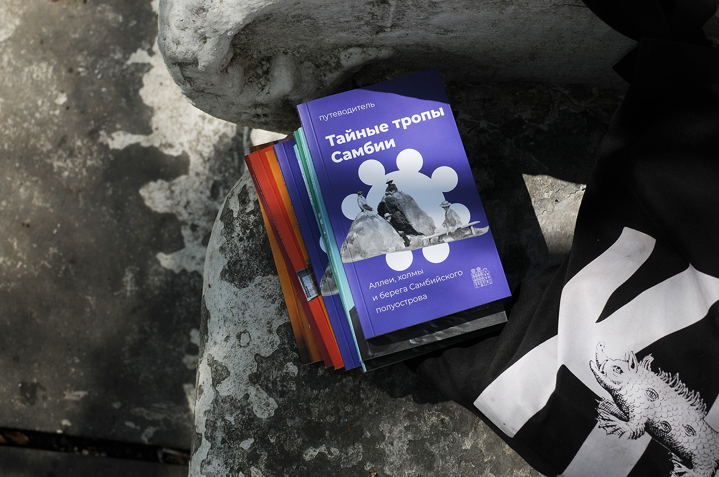 Путеводители для самостоятельных путешественников